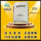 代理TPU-美国Lubrizol-58300抗紫外线耐水解tpu电线电缆原厂原包