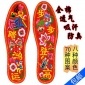 男女鞋垫纯手工制作新款加厚防臭十字绣成品绣花结婚本命年