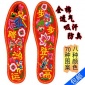 男女鞋垫纯手工制作新款加厚防臭十字绣成品绣花结婚本命年