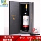 见曌出品单支装**葡萄酒红酒包装盒   白酒特产酒礼盒 免费设计